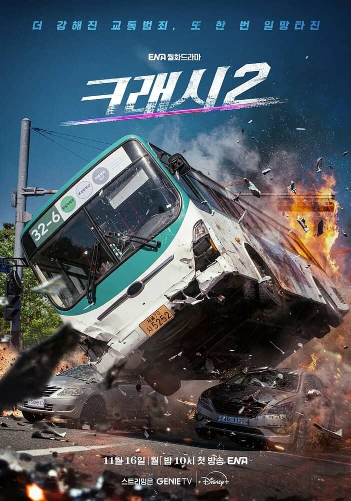 Автоавария