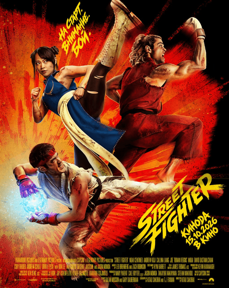 Street Fighter