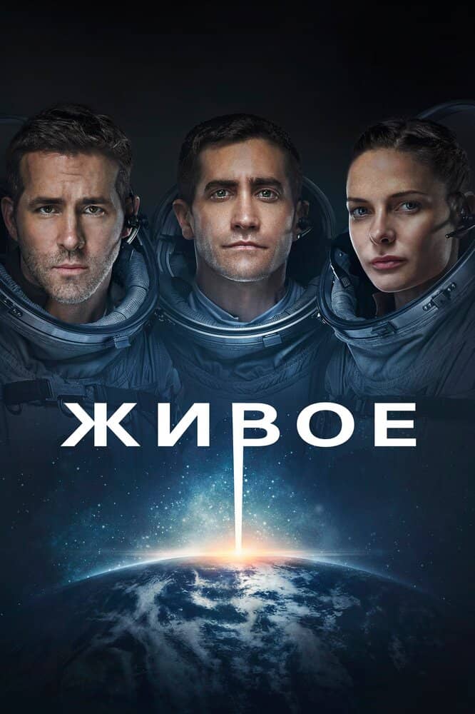 Живое
