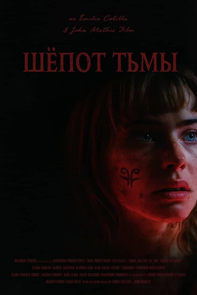 Шёпот тьмы